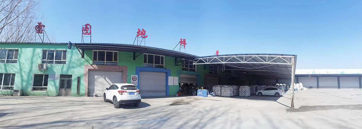 沈陽雷圖地坪材料有限公司 沈陽雷圖地坪材料有限公司